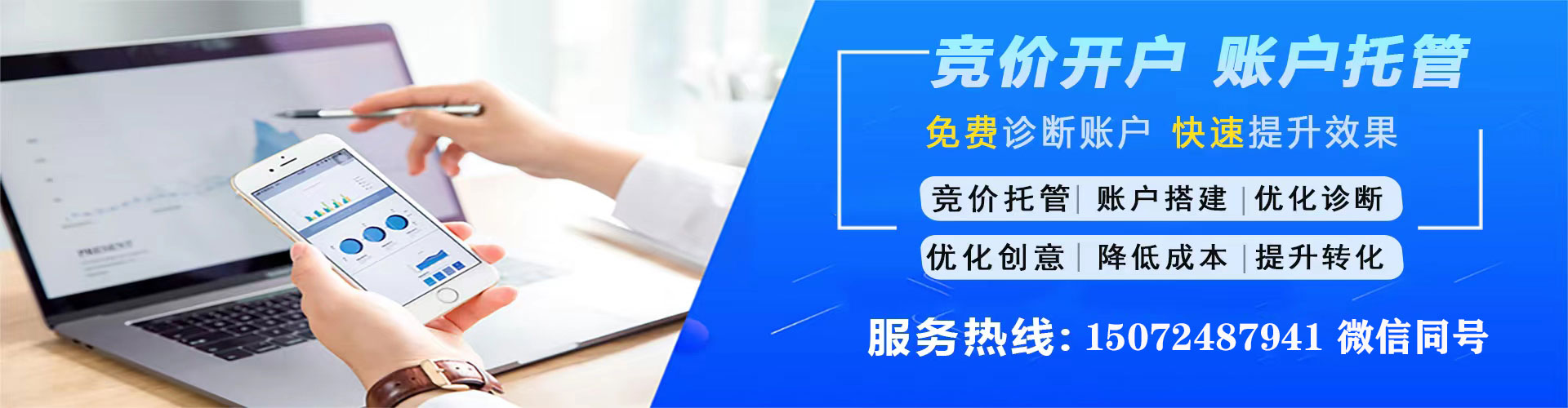 新乐百度代理开户